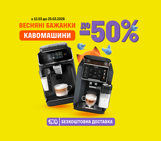 20260312_20260325_sda_sale_coffeemaker (catalog)