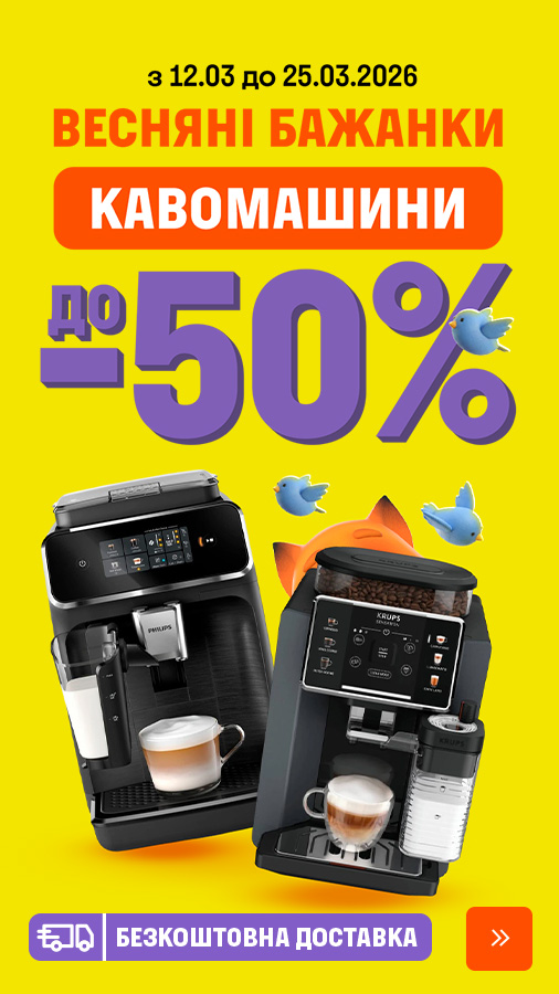 20260312_20260325_sda_sale_coffeemaker (general)