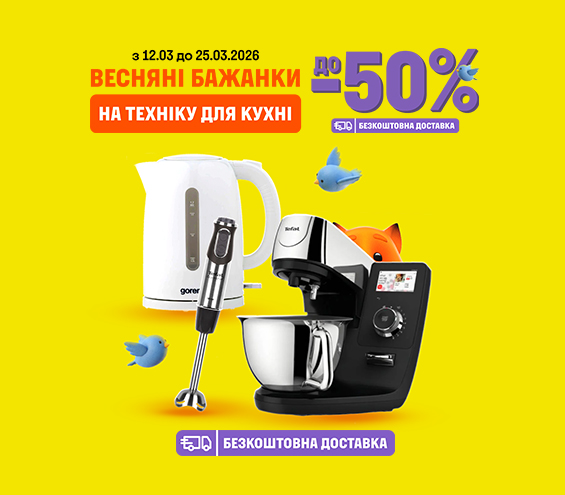 20260312_20260325_sda_sale_kitchen (catalog)