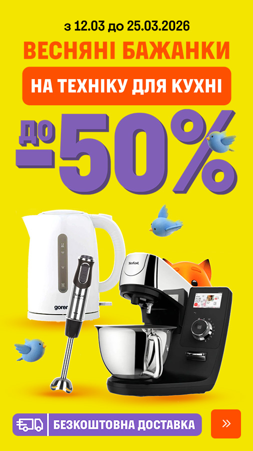 20260312_20260325_sda_sale_kitchen (general)