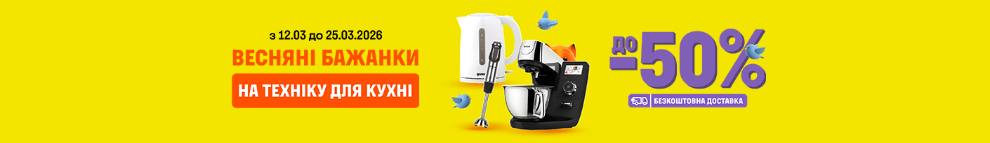 20260312_20260325_sda_sale_kitchen (toaster)