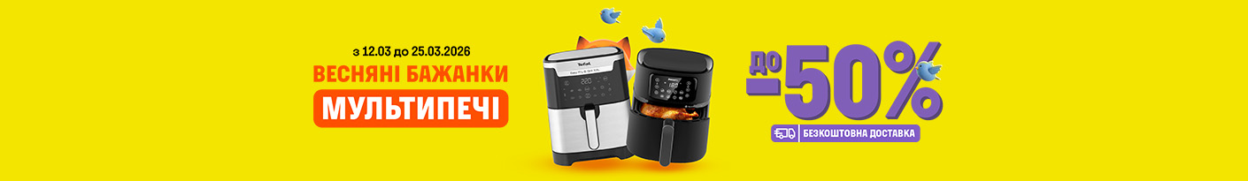 20260312_20260325_sda_sale_multioven