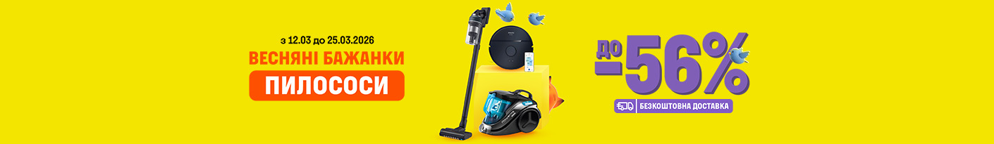 20260312_20260325_sda_sale_vac (r-vac)