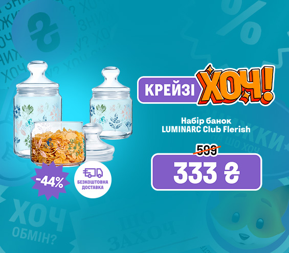 20260312_20260401_acc_crazy_khoch_set_cupping_glasses_luminarc (catalog)