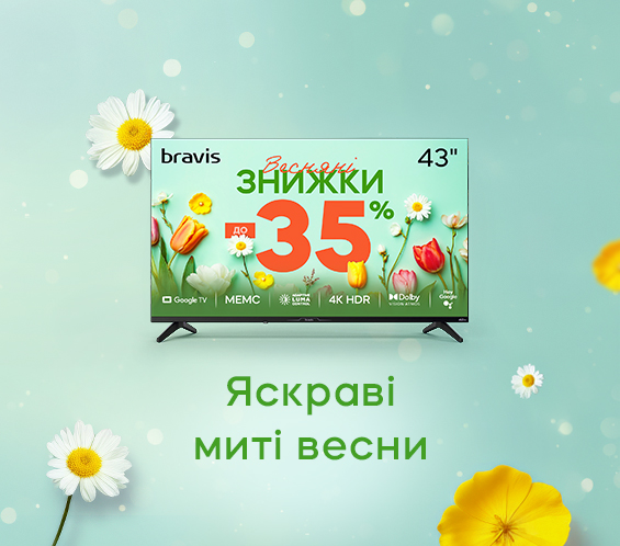 20260312_20260427_av_sale_tv_bravis (catalog)