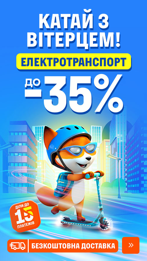 20260313_20250430_acc_sale_electrotransport (general)