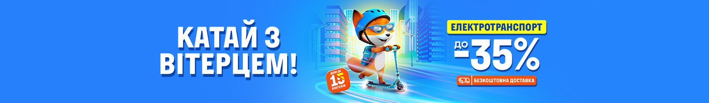 20260313_20250430_acc_sale_electrotransport