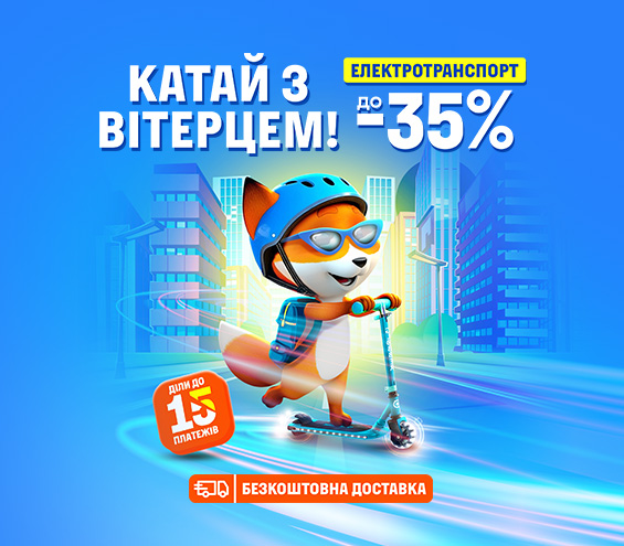 20260313_20250430_acc_sale_electrotransport (catalog)