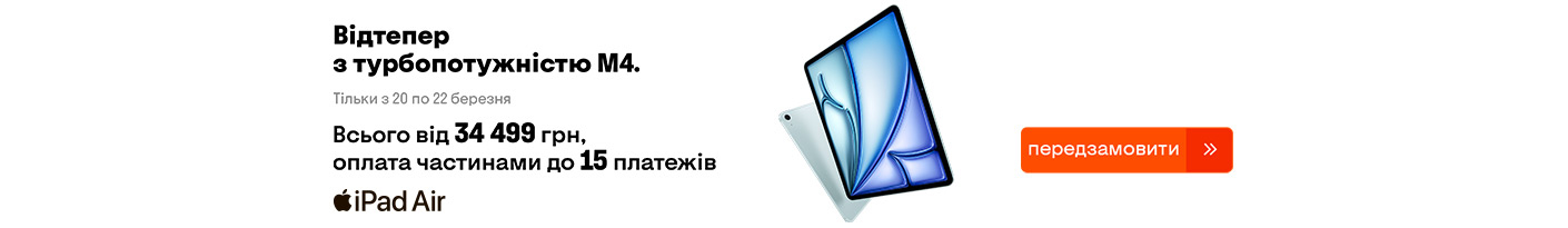 20260313_20260319_dig_preorder_ipad_air_m4