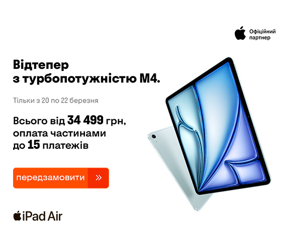 20260313_20260319_dig_preorder_ipad_air_m4 (catalog)