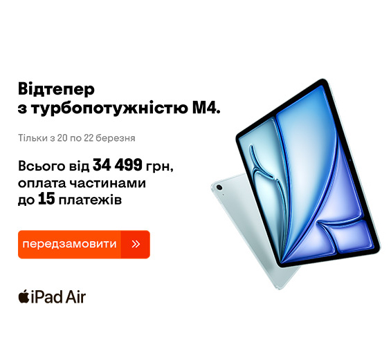 20260313_20260319_dig_preorder_ipad_air_m4 (catalog)
