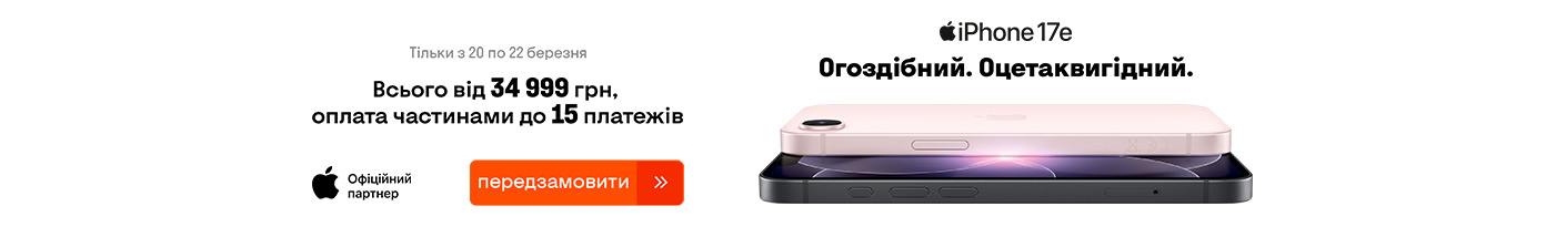 20260313_20260319_dig_preorder_iphone_17e