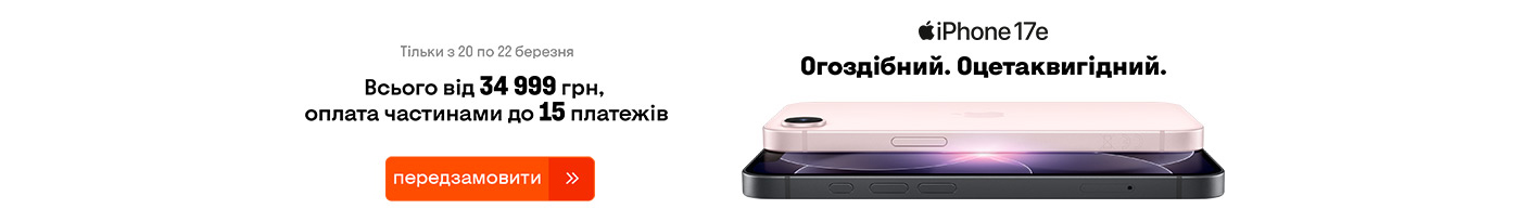 20260313_20260319_dig_preorder_iphone_17e