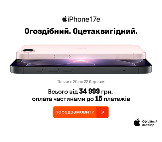 20260313_20260319_dig_preorder_iphone_17e (catalog)