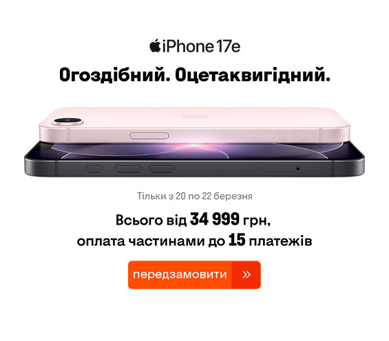 20260313_20260319_dig_preorder_iphone_17e (catalog)
