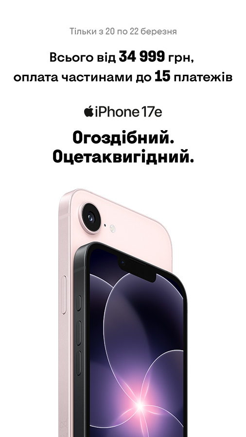 20260313_20260319_dig_preorder_iphone_17e (general)