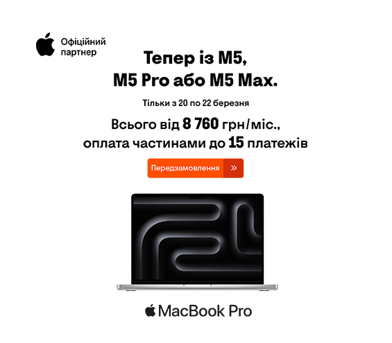 20260313_20260319_it_preorder_macbook_pro_m5 (catalog)