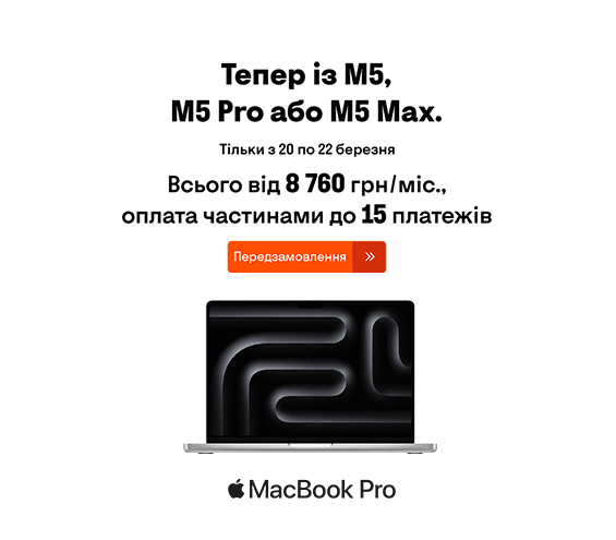20260313_20260319_it_preorder_macbook_pro_m5 (catalog)