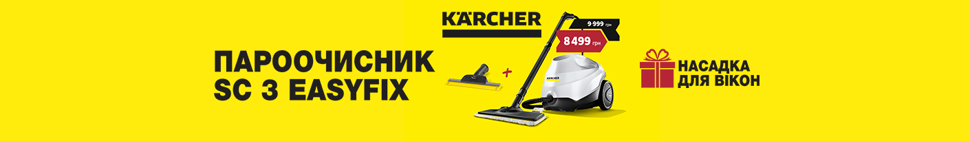 20260313_20260430_sda_s-cleaner_karcher