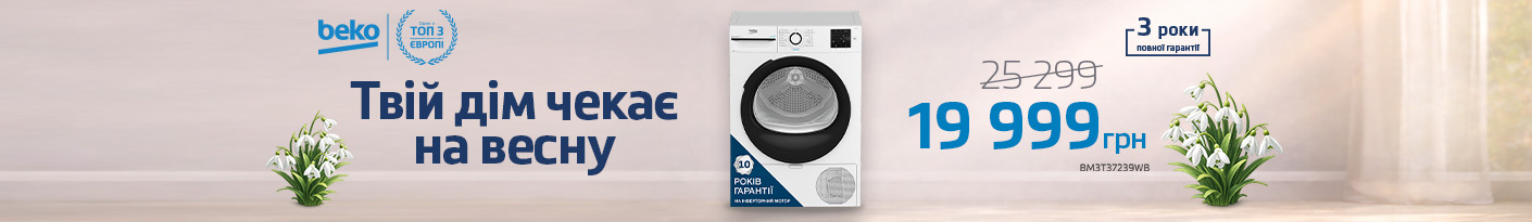 20260316_20260329_mda_dryer_beko_bm3t3