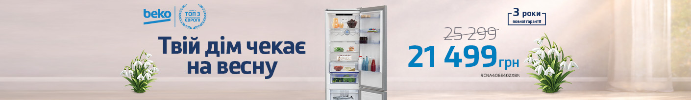 20260316_20260329_mda_fridge_beko_rcna406