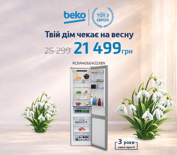 20260316_20260329_mda_fridge_beko_rcna406 (catalog)
