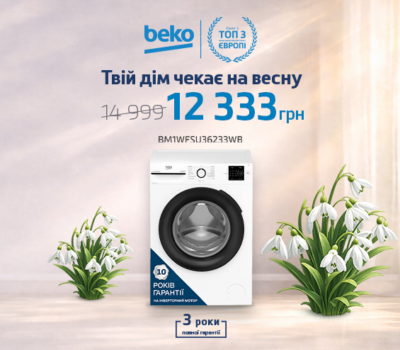 20260316_20260329_mda_washer_beko_bm1 (catalog)