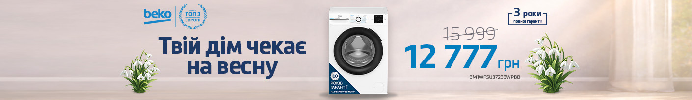 20260316_20260329_mda_washer_beko_bm1wfsu37