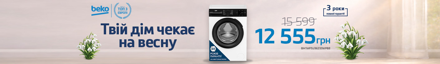 20260316_20260329_mda_washer_beko_bm1wfsu