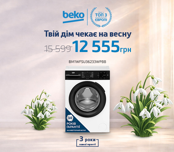 20260316_20260329_mda_washer_beko_bm1wfsu (catalog)