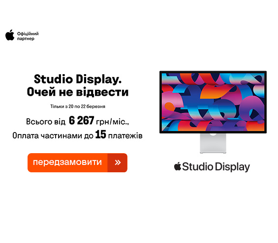 20260317_20260322_av_preorder_apple_studio_display (catalog)