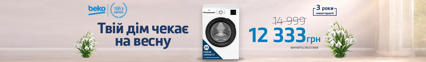 20260316_20260329_mda_washer_beko_bm1