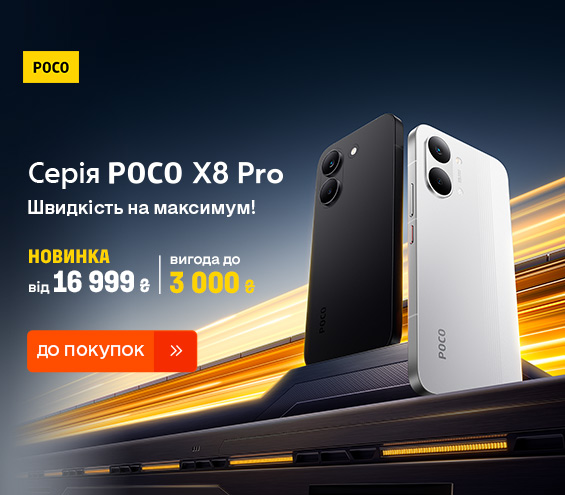 20260317_20260414_dig_poco_x8pro (catalog)