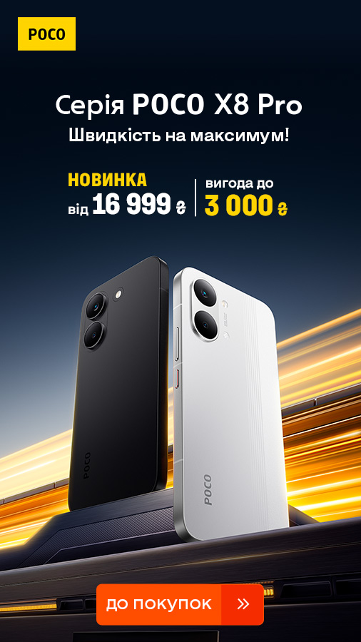 20260317_20260414_dig_poco_x8pro (general)