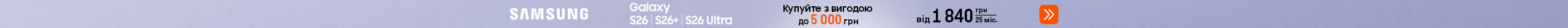 20260318_20260331_dig_sale_galaxy_s26 (header)