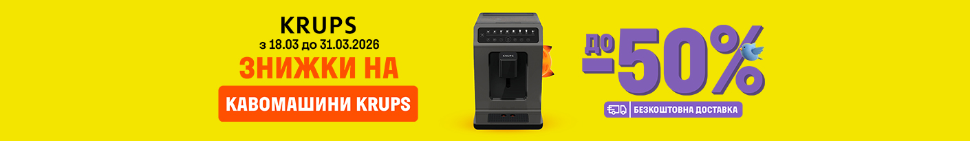 20260318_20260331_sda_sale_coffeemakers_krups