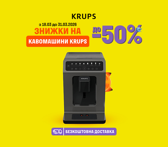 20260318_20260331_sda_sale_coffeemakers_krups (catalog)
