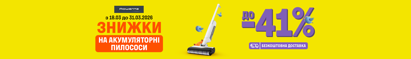 20260318_20260331_sda_sale_vac_rowenta