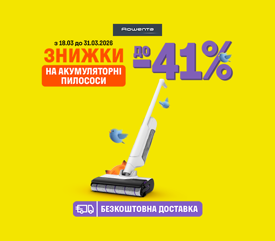 20260318_20260331_sda_sale_vac_rowenta (catalog)