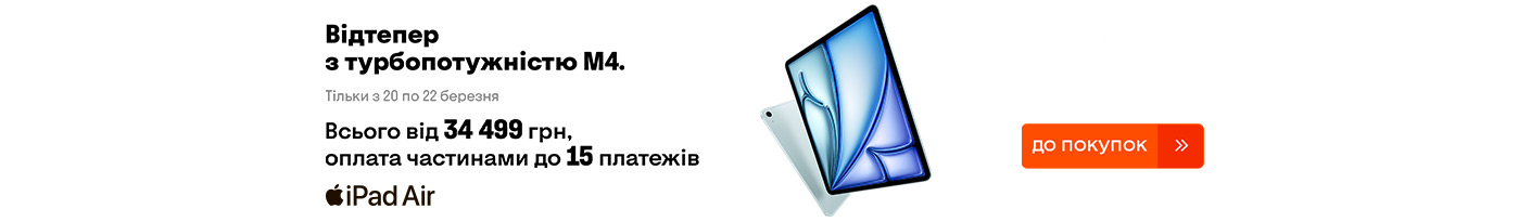 20260320_20260322_dig_ipad_air_m4