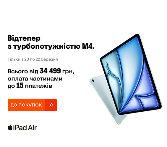 20260320_20260322_dig_ipad_air_m4 (catalog)