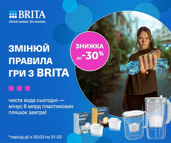 20260320_20260331_acc_sale_brita (catalog)
