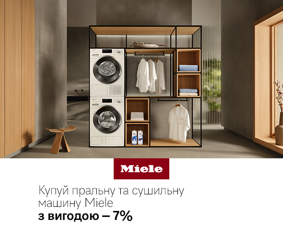 20260320_20260430_mda_sale_washer_miele (catalog)