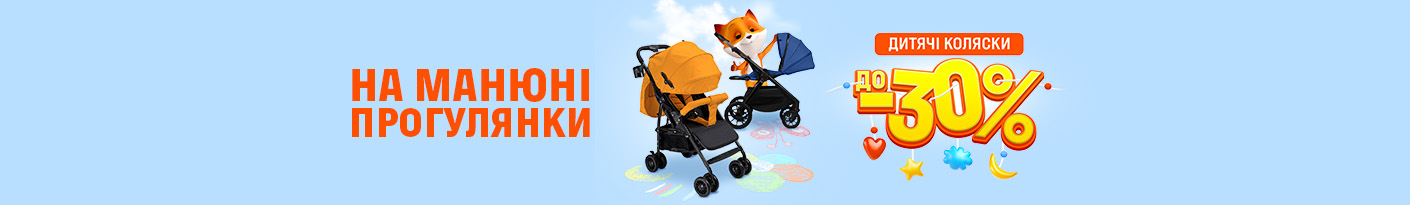 20260320_20260531_nip_sale_baby_carriages