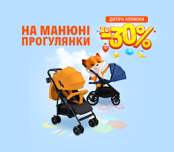 20260320_20260531_nip_sale_baby_carriages (catalog)