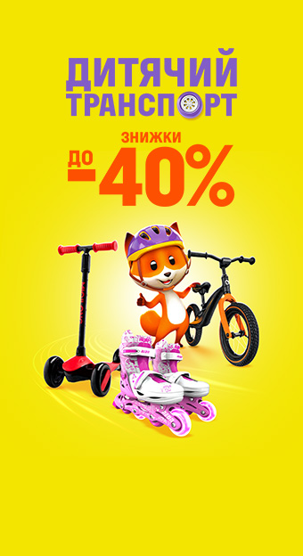 Товары для детей_32029