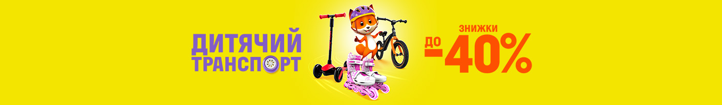 20260320_20260531_nip_sale_kids_transport (smarttr)