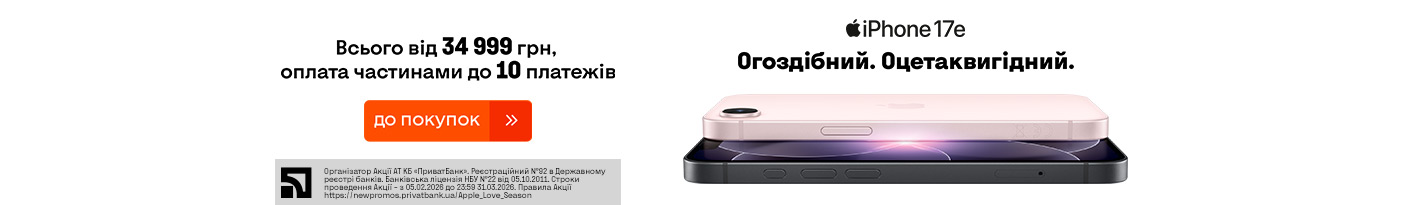 20260323_20260331_dig_iphone_17e