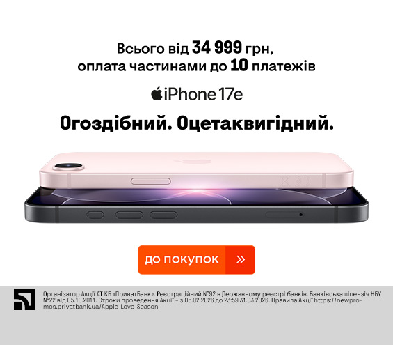 20260323_20260331_dig_iphone_17e (catalog)