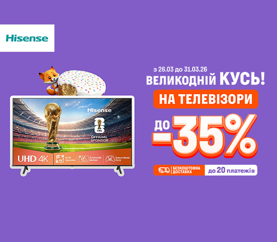 20260326_20260331_av_sale_tv_hisense (catalog)